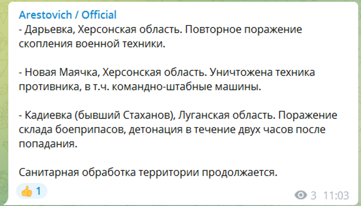 ВСУ разгромно уничтожают военные склады и технику оккупантов / скриншот ВСУ разгромно уничтожают военные склады и технику оккупантов / скриншот