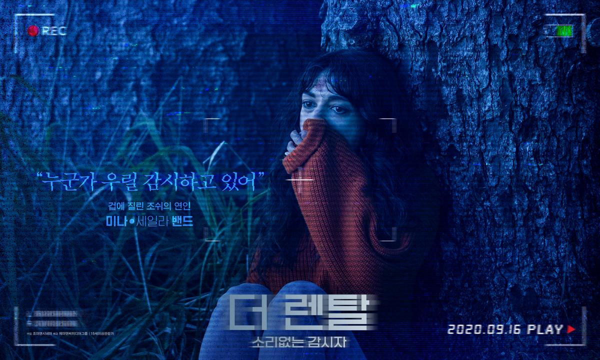 Постер до фільму "Хто не сховався" Постер до фільму "Хто не сховався"