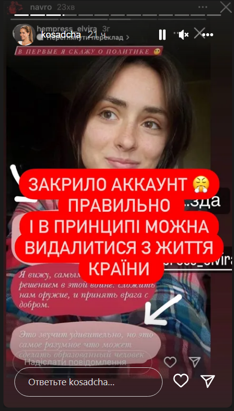 Скандальні Instagram-stories Ельвіри Скандальні Instagram-stories Ельвіри