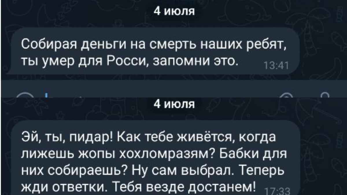 Скріншот повідомлень Скріншот повідомлень