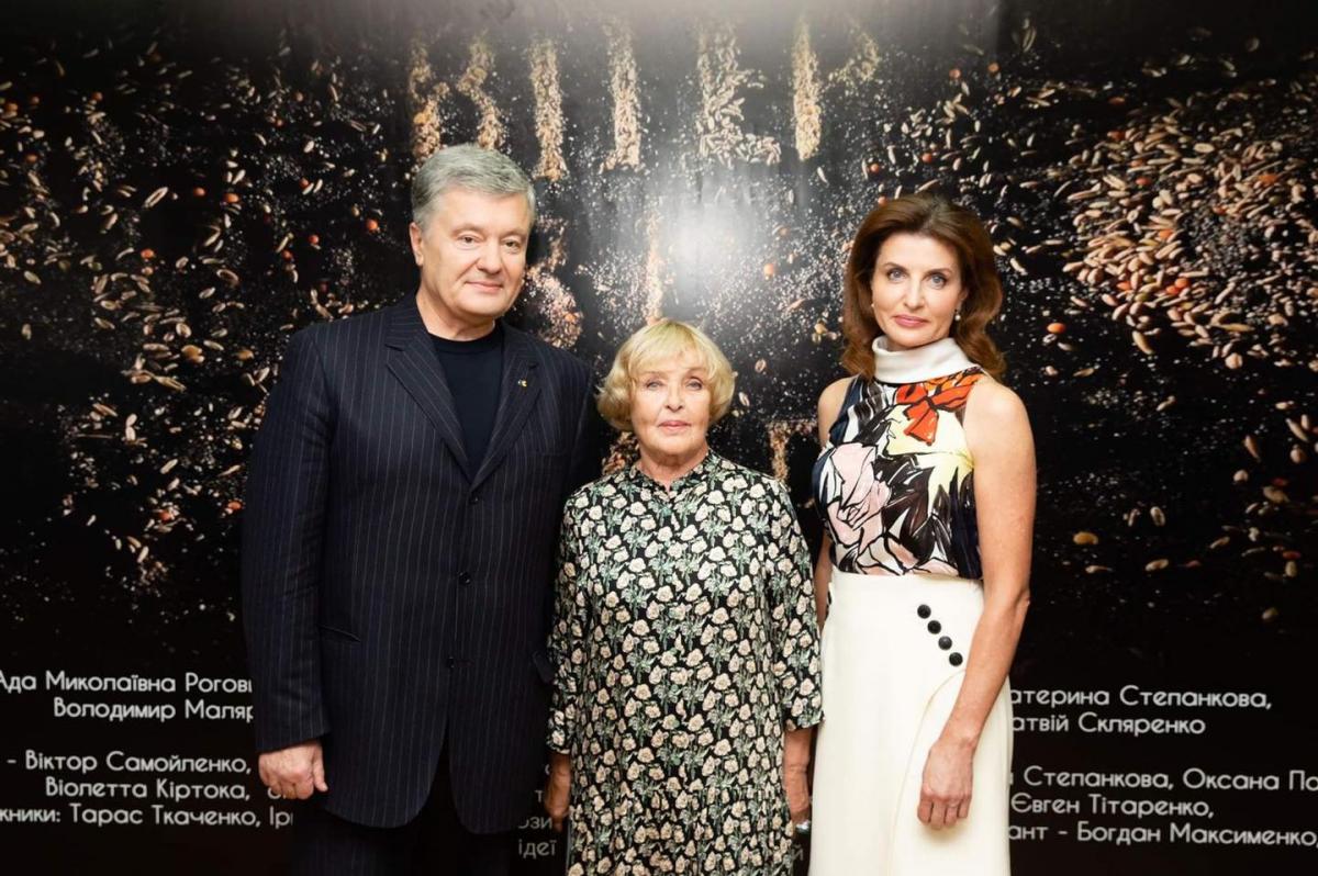 Ада Роговцева з Петром і Мариною Порошенко / Фото - facebook.com