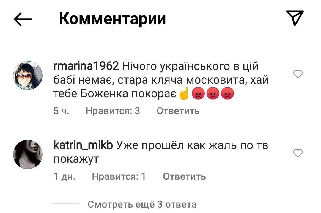 Комментарии под постом Повалий в Instagram Комментарии под постом Повалий в Instagram