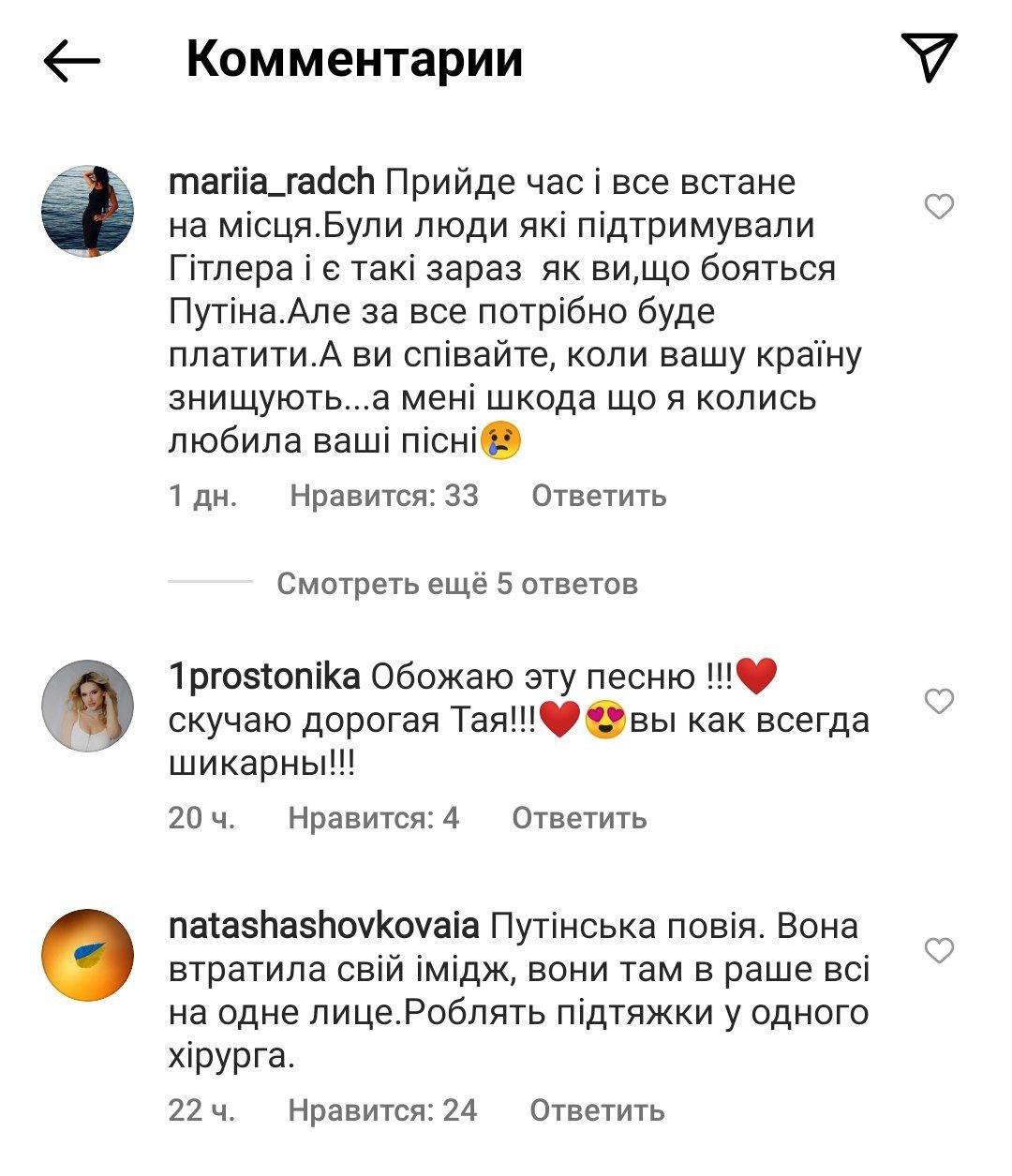 Комментарии под постом Повалий в Instagram