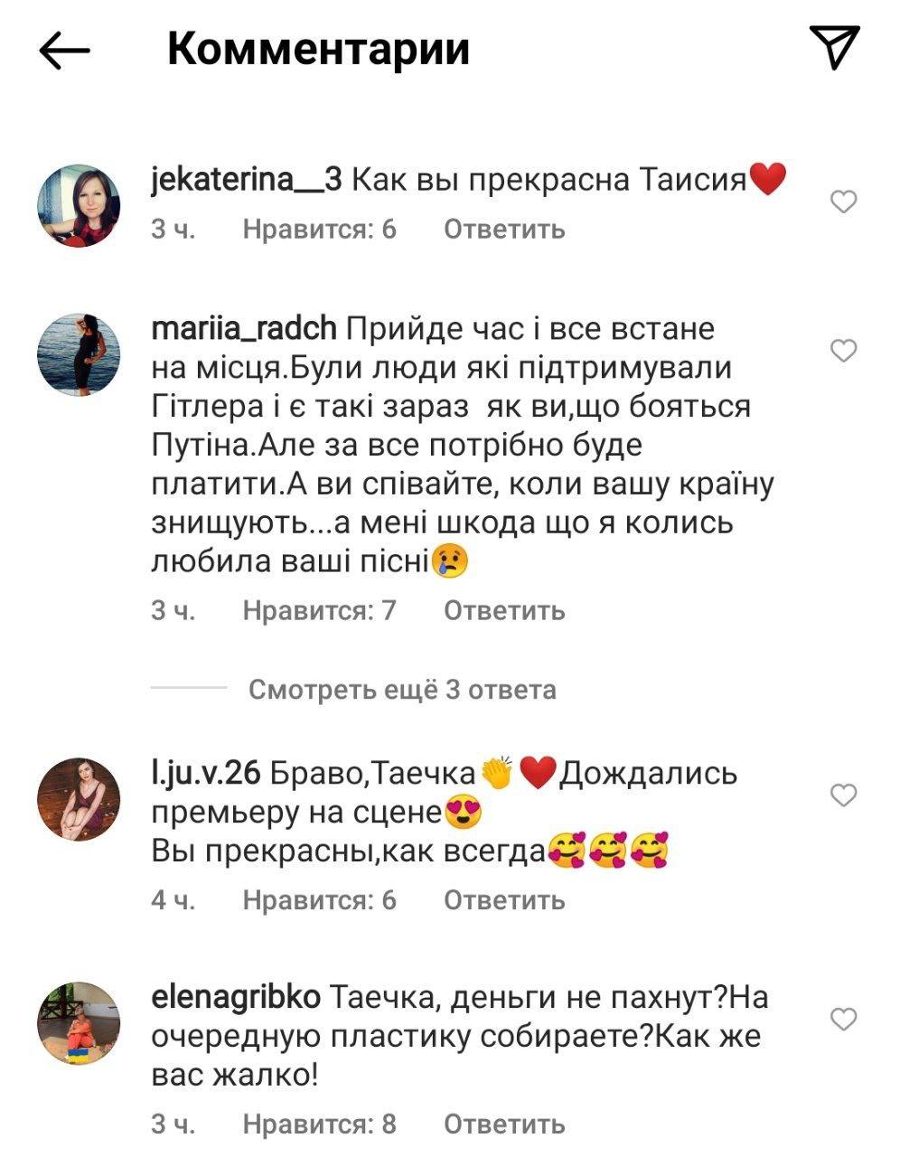 Комментарии под постом Повалий в Instagram Комментарии под постом Повалий в Instagram