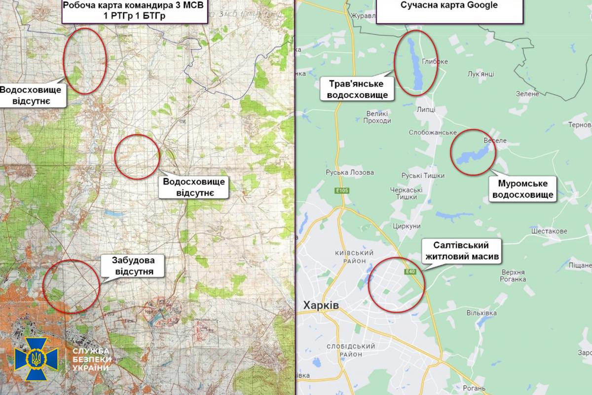 Maps of some battalions have not been updated for 53 years / SBU photo