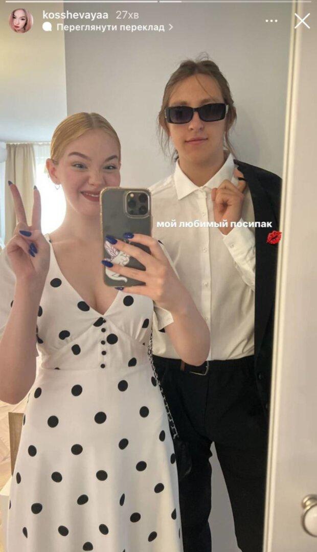 Дочка Кошового показала свого хлопця / скріншот Instagram Дочка Кошового показала свого хлопця / скріншот Instagram
