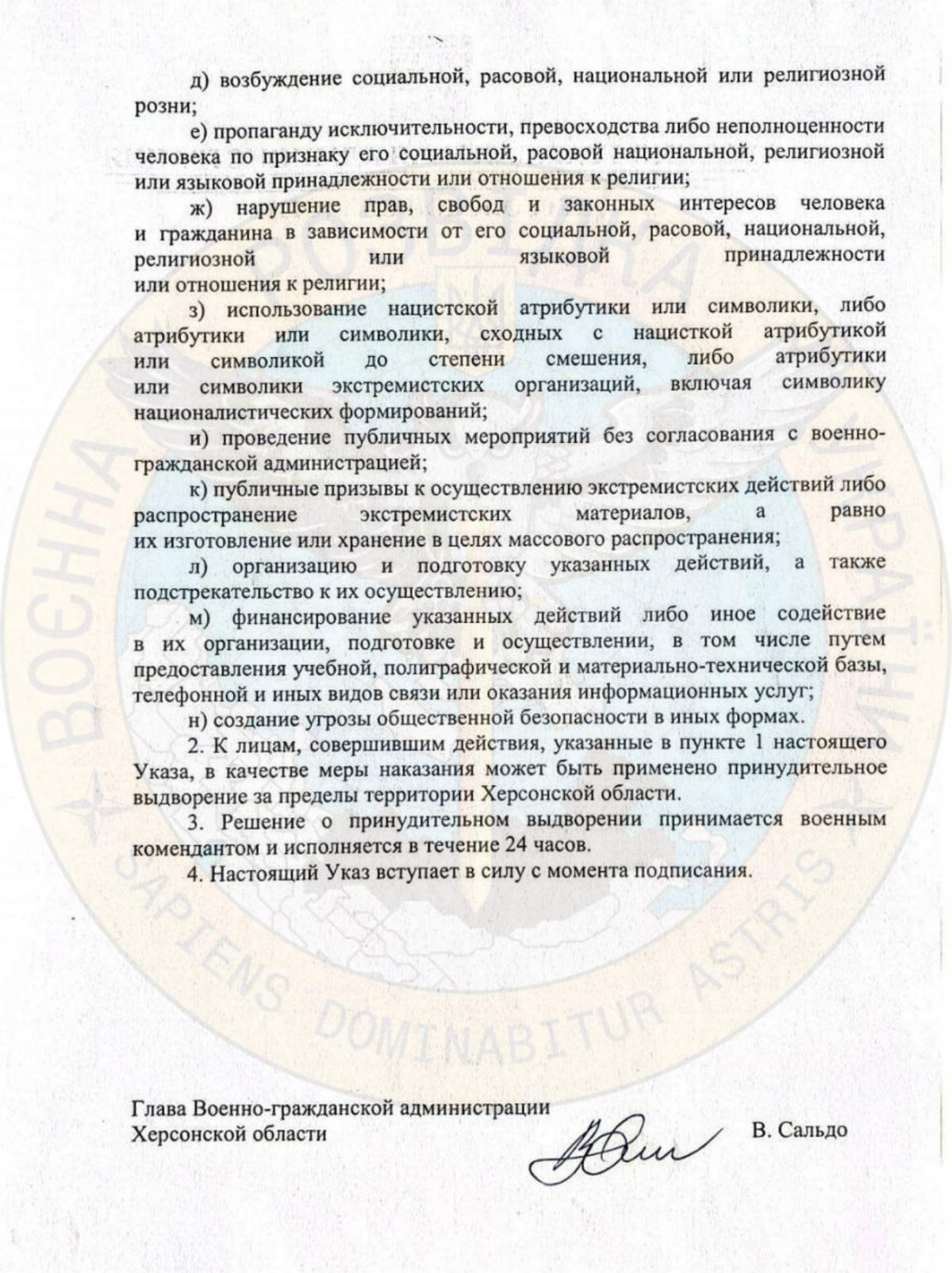 Посіпаки Росії на захопленій території Херсонщини вирішили посилити поліцейський режим, дізналася розвідка / документ t.me/DIUkraine Посіпаки Росії на захопленій території Херсонщини вирішили посилити поліцейський режим, дізналася розвідка / документ t.me/DIUkraine