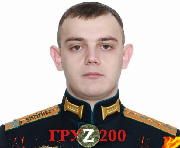 В Україні знищений Дмитро Литвинов, повідомив "Штірліц" / фото t.me/a_shtirlitz