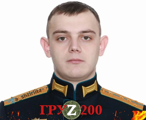 В Україні знищений Дмитро Литвинов, повідомив "Штірліц" / фото t.me/a_shtirlitz В Україні знищений Дмитро Литвинов, повідомив "Штірліц" / фото t.me/a_shtirlitz