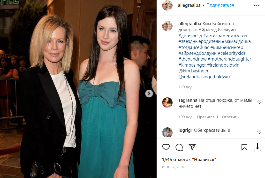 Скріншот Instagram Скріншот Instagram