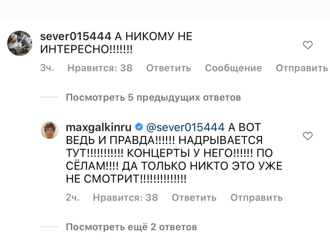 Скріншот Instagram Скріншот Instagram
