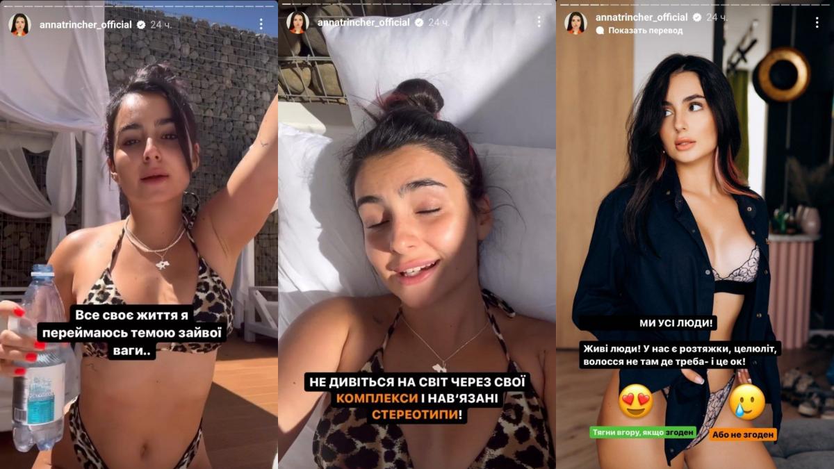 Тринчер рассаказала о своих комплексах / Фото - instagram.com Тринчер рассаказала о своих комплексах / Фото - instagram.com