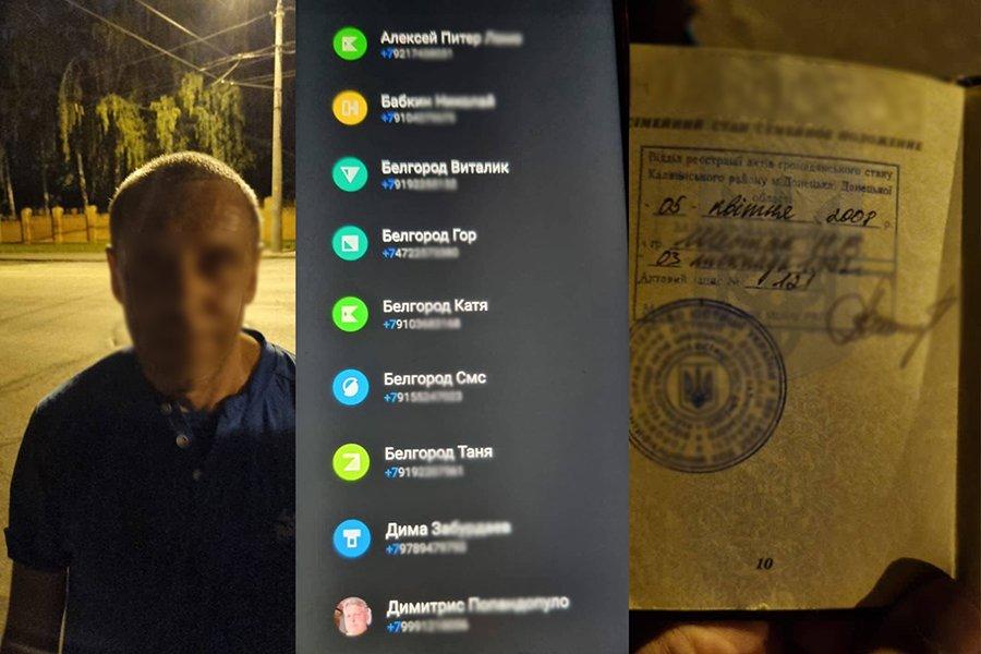 Чоловік активно листувався з росіянами / фото Нацгвардія Чоловік активно листувався з росіянами / фото Нацгвардія