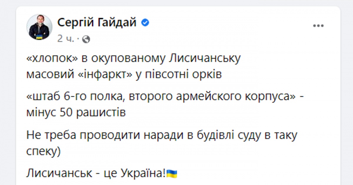 У Лисичанську ліквідували 50 окупантів / скріншот У Лисичанську ліквідували 50 окупантів / скріншот