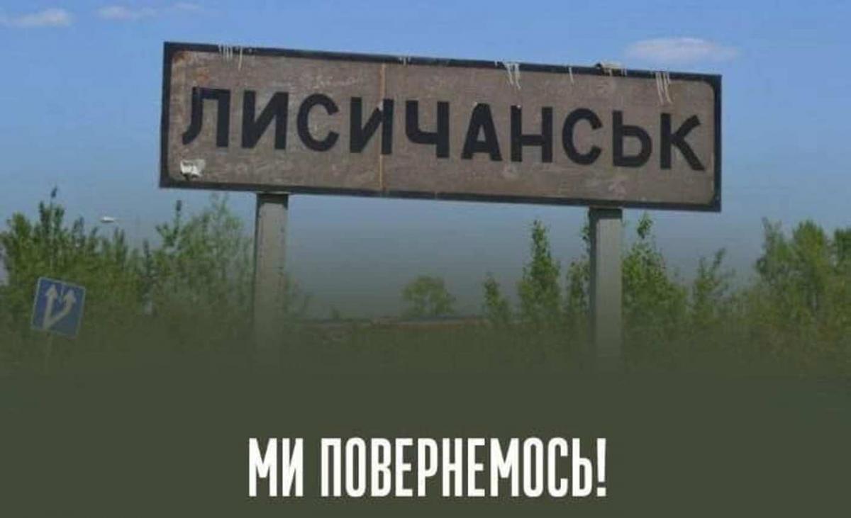 В Лисичанске ликвидировали 50 оккупантов / фото facebook.com/sergey.gaidai.loga В Лисичанске ликвидировали 50 оккупантов / фото facebook.com/sergey.gaidai.loga