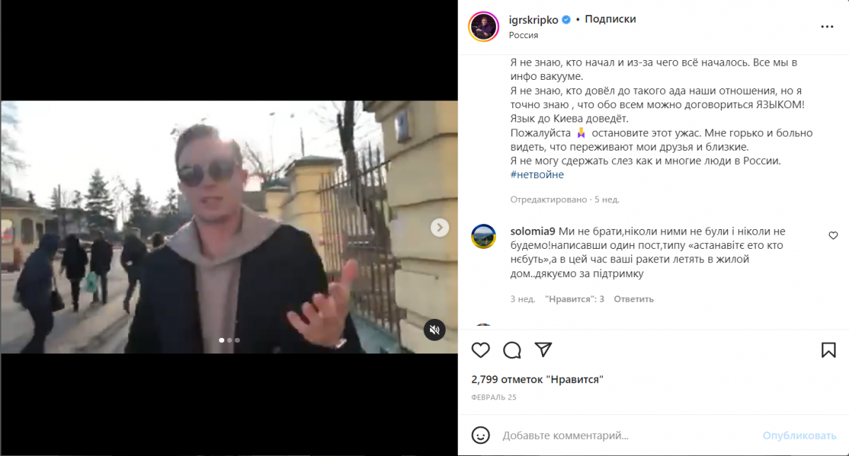 Скриншот публикации Игоря Скриншот публикации Игоря