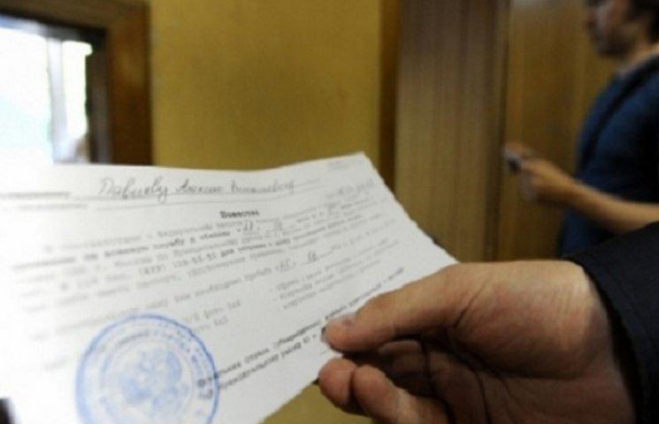 За ігнорування повістки передбачена відповідальність / фото Depo.ua За ігнорування повістки передбачена відповідальність / фото Depo.ua