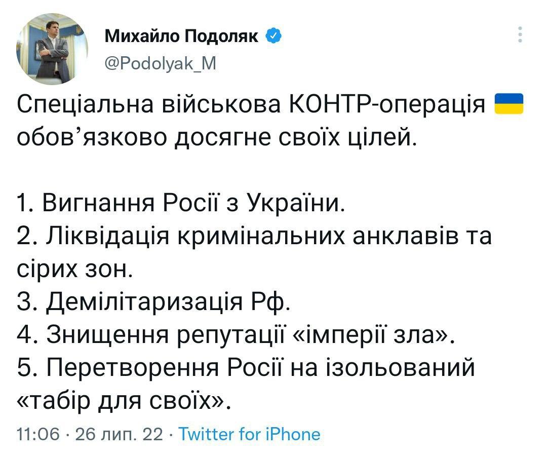 Пост Подоляка / скриншот Пост Подоляка / скриншот