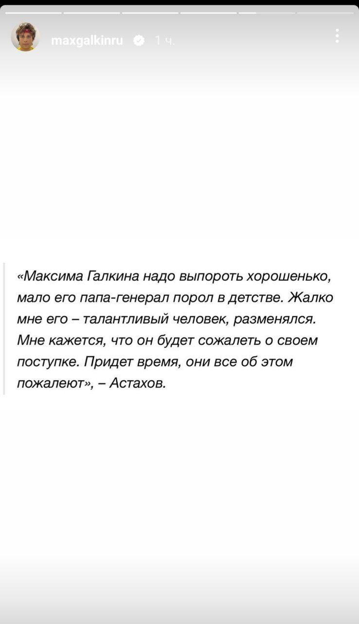 Скріншот Instagram-сторіз Максима Скріншот Instagram-сторіз Максима