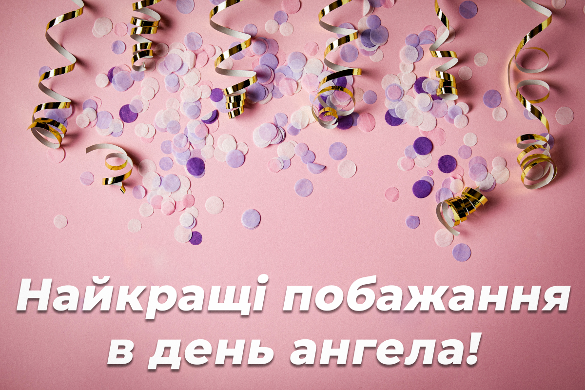 З днем ангела, Марина - вітання / depositphotos.com З днем ангела, Марина - вітання / depositphotos.com