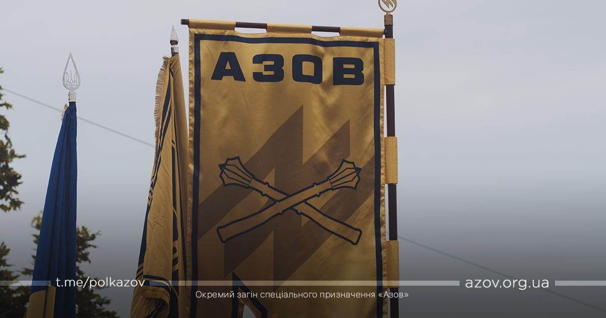 В Николаевской области похоронили бойца "Азова" \ t.me/polkazov В Николаевской области похоронили бойца "Азова" \ t.me/polkazov