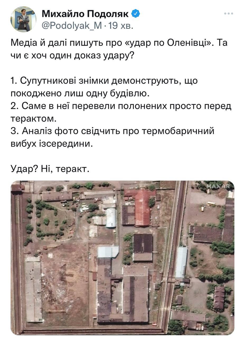 Твіт Подоляка / скриншот Твіт Подоляка / скриншот