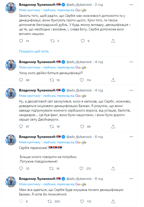 В Сербии хотят "денацифицировать" Балканы / скриншот В Сербии хотят "денацифицировать" Балканы / скриншот