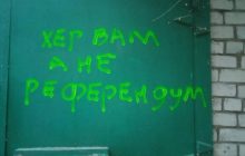 "Х*р вам": в Херсоне на стенах появились надписи против "референдума" о присоединении к РФ (фото)
