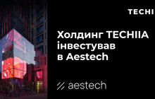 Холдинг TECHIIA інвестував в Aestech – компанія забезпечує безрамкове скління фасадів