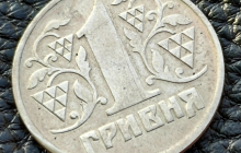 В Украине продают 30-летнюю монету с одной особенностью за 17 тысяч гривень (фото)