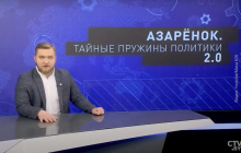 Беларуский Соловьев: что известно о главном пропагандисте Лукашенко Азаренке (видео)