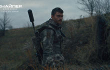 На реальных событиях: вышел трейлер украинского военного экшна "Снайпер. Белый Ворон"
