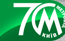 Метробудівці Києва заявили про спробу рейдерського захоплення власності компанії (відео)