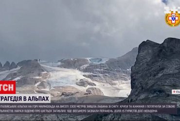 В итальянских Альпах ищут жертв обрушения ледника