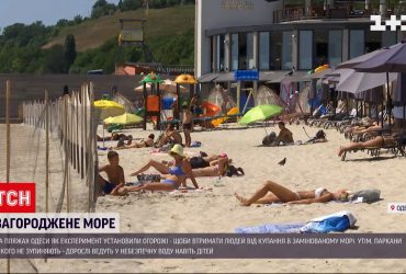 В Одессе желающих пробраться на заминированные пляжи людей не удерживают даже заборы