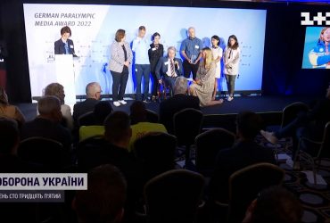 Паралімпійський комітет України отримав спеціальну відзнаку від Німеччини