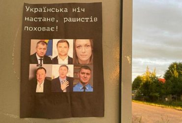 Херсонські партизани попередили окупантів про небезпеку українських ночей (фото)