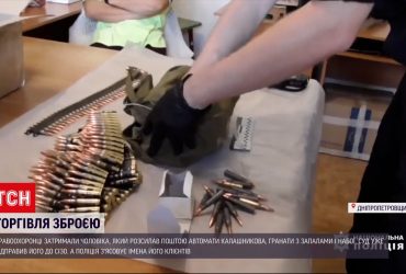 Чоловік намагався надіслати поштою автомати, гранати і набої