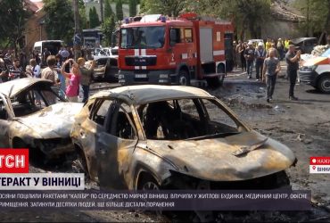 Трагедія у Вінниці: рятувальники продовжують розбирати завали, зниклих людей – понад 30