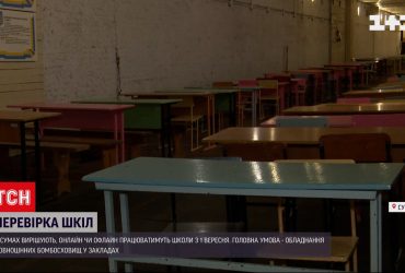 У школах на Сумщині перевіряють укриття на випадок обстрілів