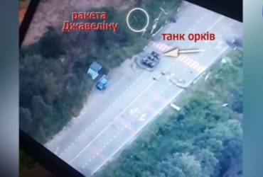 Работает Javelin: украинский воин в упор уничтожил российский танк (видео)