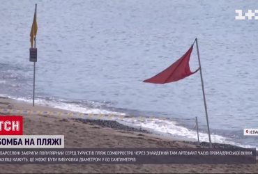 В Барселоне на пляже ищут бомбу