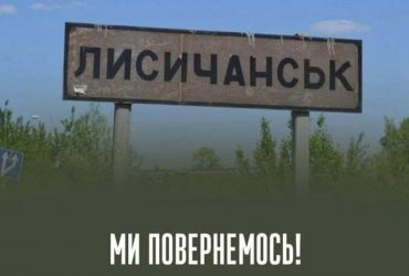 Хлопок та масовий інфаркт: у Лисичанську ліквідували штаб окупантів – Гайдай