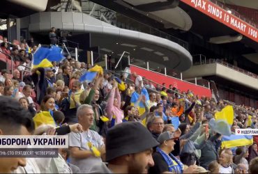 Українські вболівальники тепло зустріли донецький "Шахтар" на благодійному матчі в Амстердамі