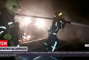 Одеситів налякало полум’я над портом – в ніч на 28 липня спалахнула пожежа
