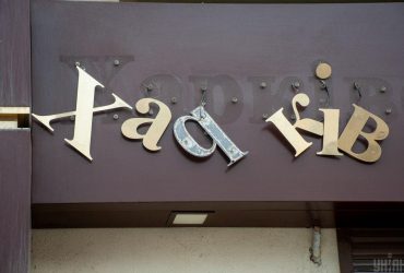 Оккупанты рано утром дважды ударили по центру Харькова