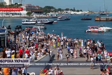 Бойовий дрон "салютом" скасував День військово-морського флоту Росії у Севастополі