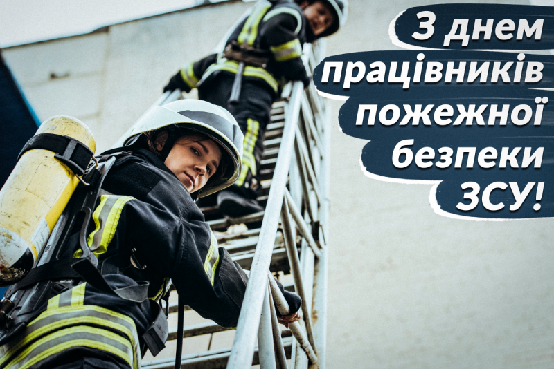 Як привітати пожежників 13 липня / depositphotos.com
