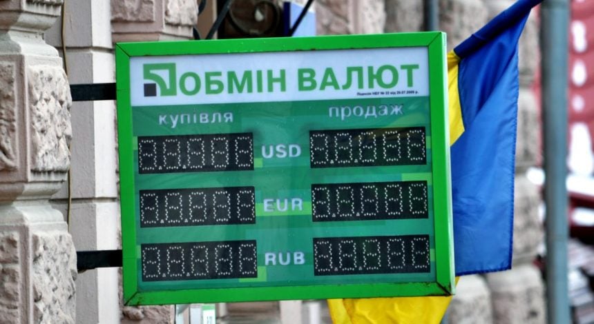 У "ПриватБанку" здорожчала валюта: яка ціна долара та євро