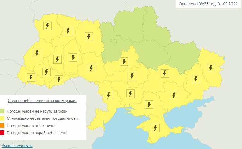 скріншот meteo.gov.ua